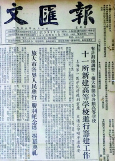 上?！段膮R報》報道“上海第一醫(yī)學院將遷至重慶，建立重慶醫(yī)學” 