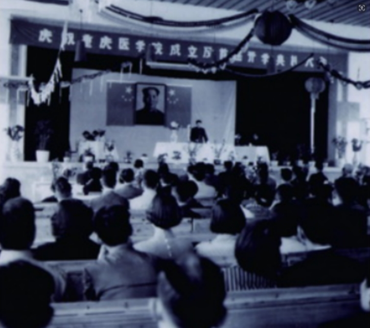 慶祝重慶醫(yī)學院成立暨首屆開學典禮大會