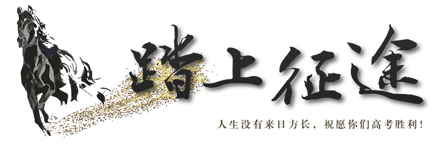 風(fēng)起四海，各自珍重