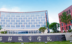 綿陽(yáng)城市學(xué)院 - 我的大學(xué)