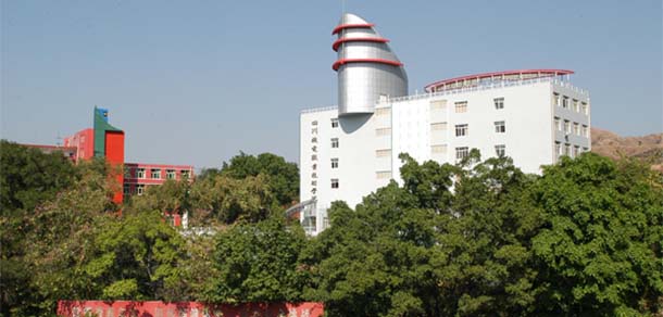 四川機電職業(yè)技術(shù)學院 - 最美院校