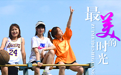 四川電子機械職業(yè)技術(shù)學院 - 我的大學