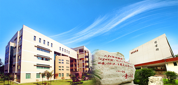 四川化工職業(yè)技術學院 - 最美大學