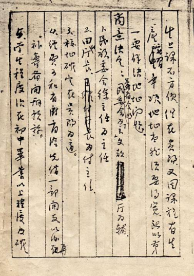 貴州民族學(xué)院成立公文