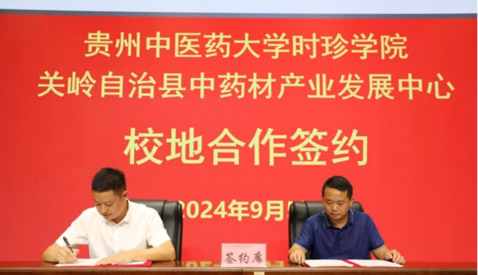 貴州中醫(yī)藥大學(xué)時(shí)珍學(xué)院－學(xué)部簡(jiǎn)介：醫(yī)藥學(xué)部