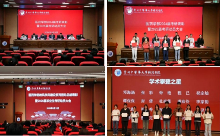 考研:助力夢(mèng)想，成就未來