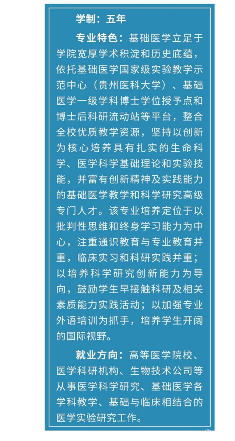 1.基礎(chǔ)醫(yī)學(xué)