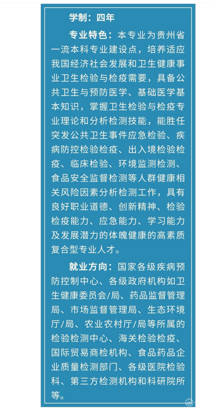 2.衛(wèi)生檢驗與檢疫