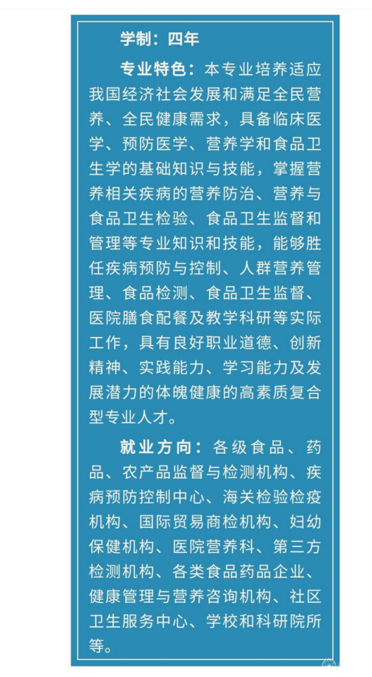 3.食品衛(wèi)生與營養(yǎng)學(xué)