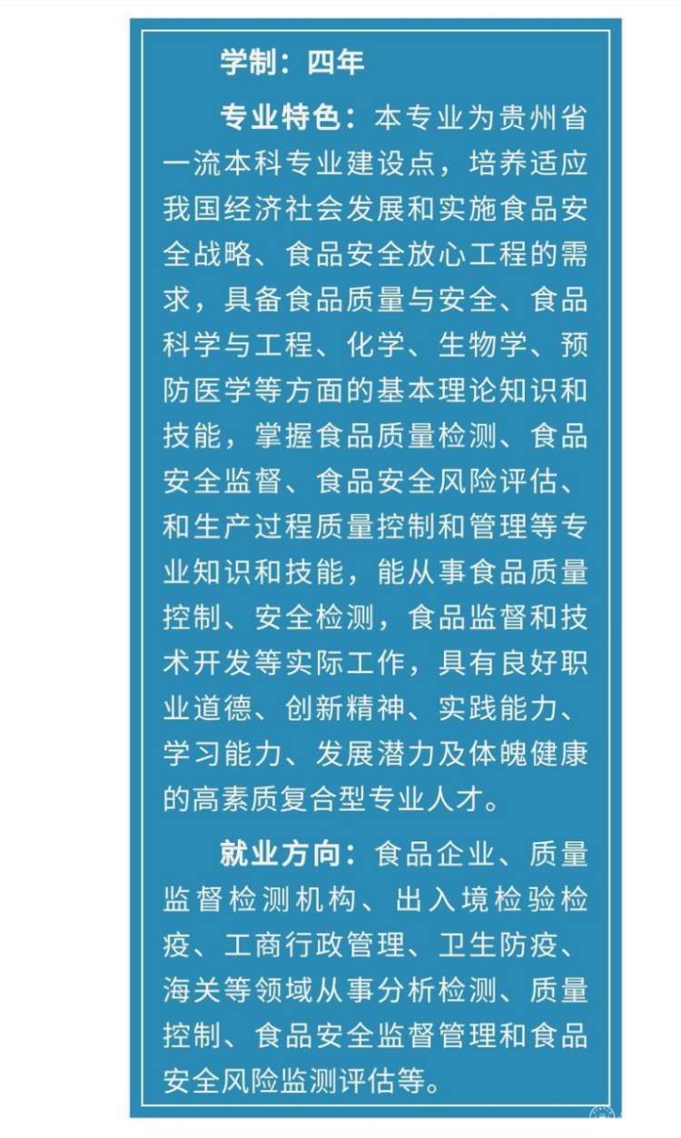 4.食品質(zhì)量與安全