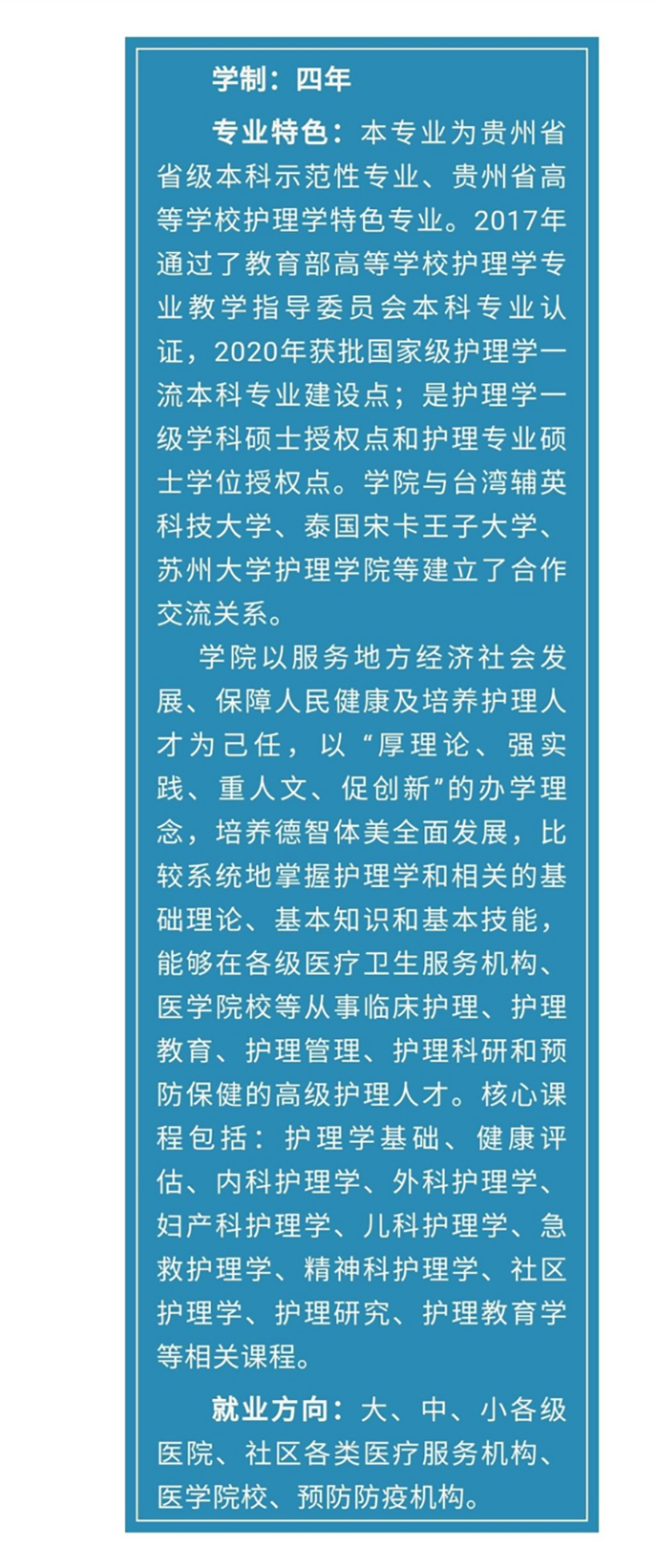 1.護理學(xué)