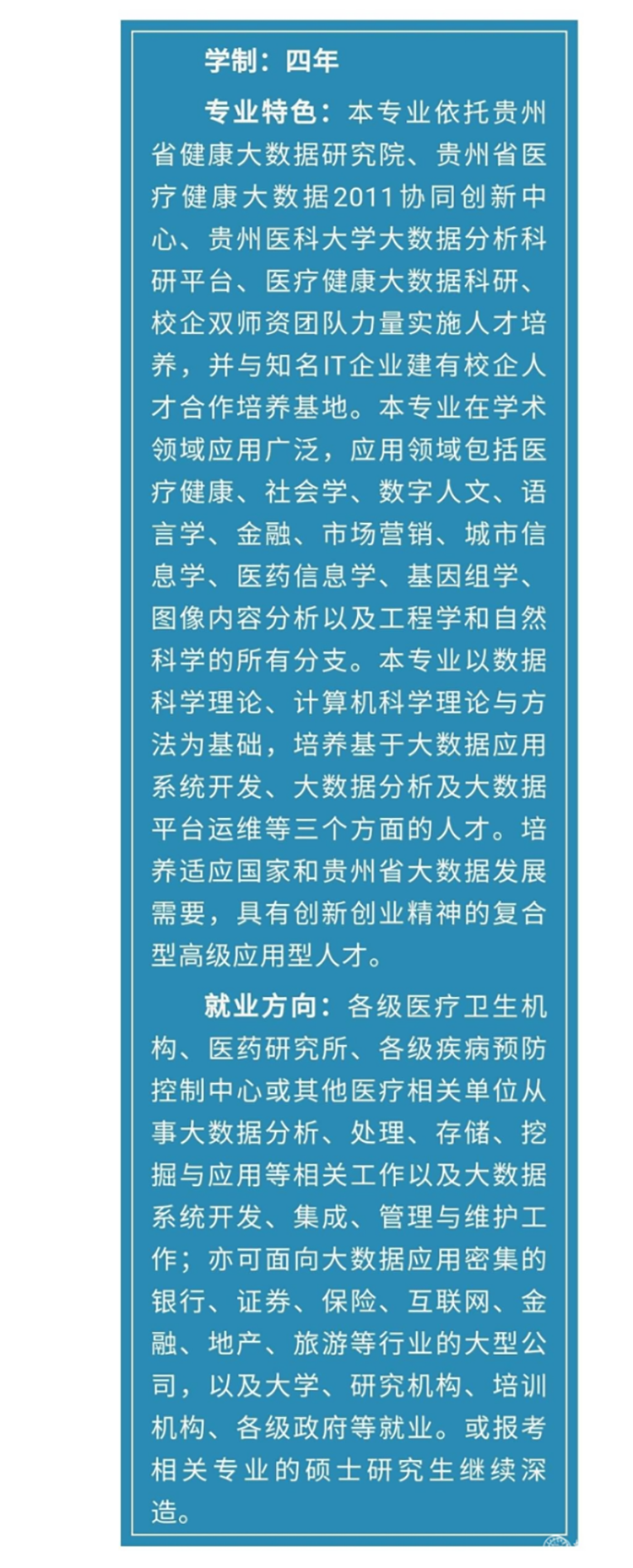 3.數(shù)據(jù)科學(xué)與大數(shù)據(jù)技術(shù)