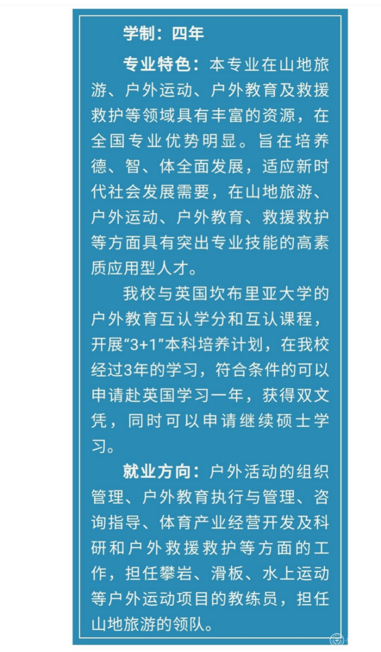 1.社會體育指導(dǎo)與管理