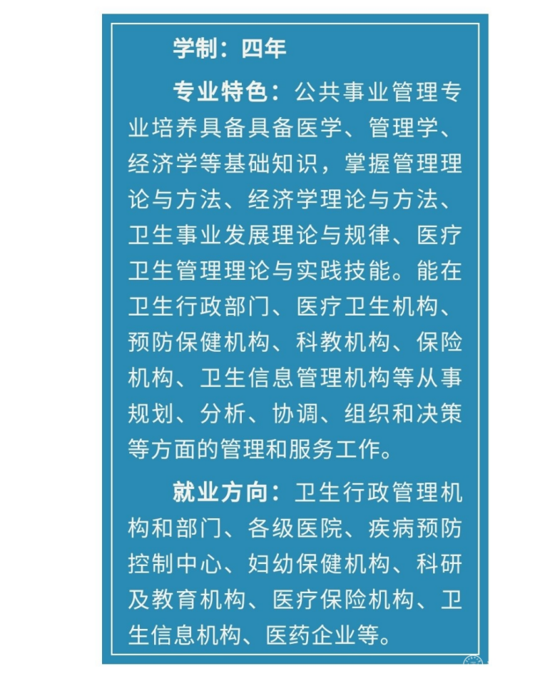 1.公共事業(yè)管理