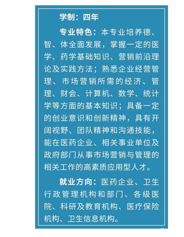 3.市場營銷