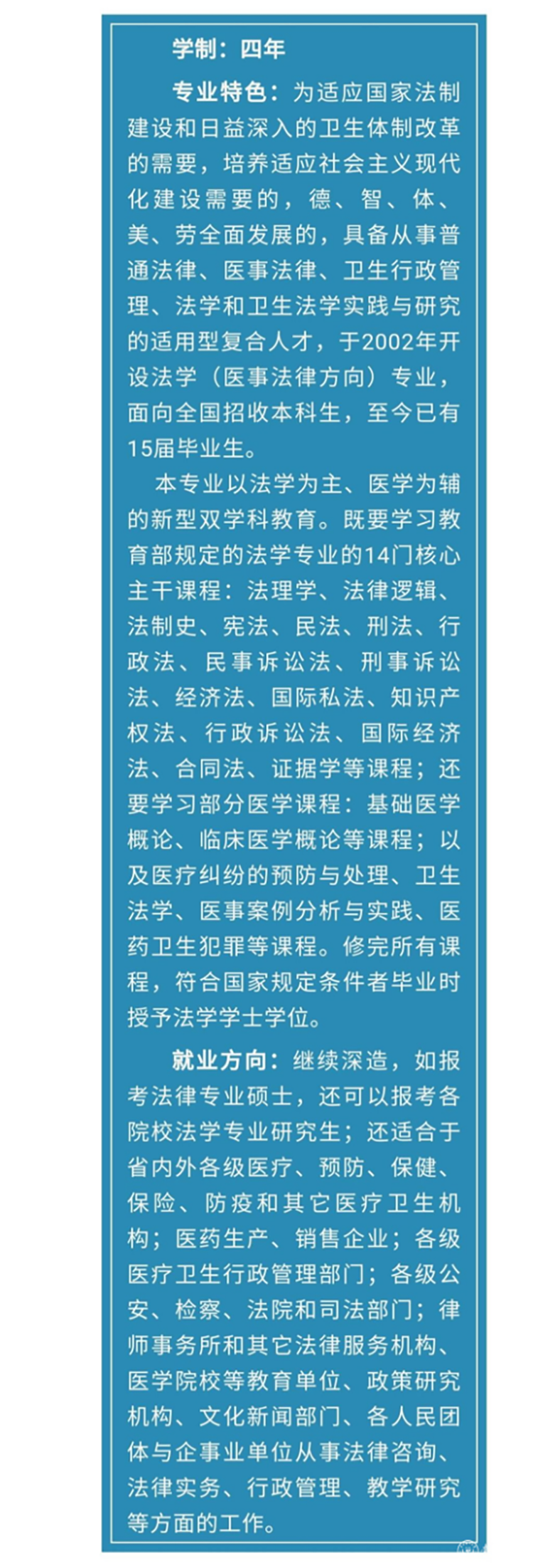 1.法學(xué) 