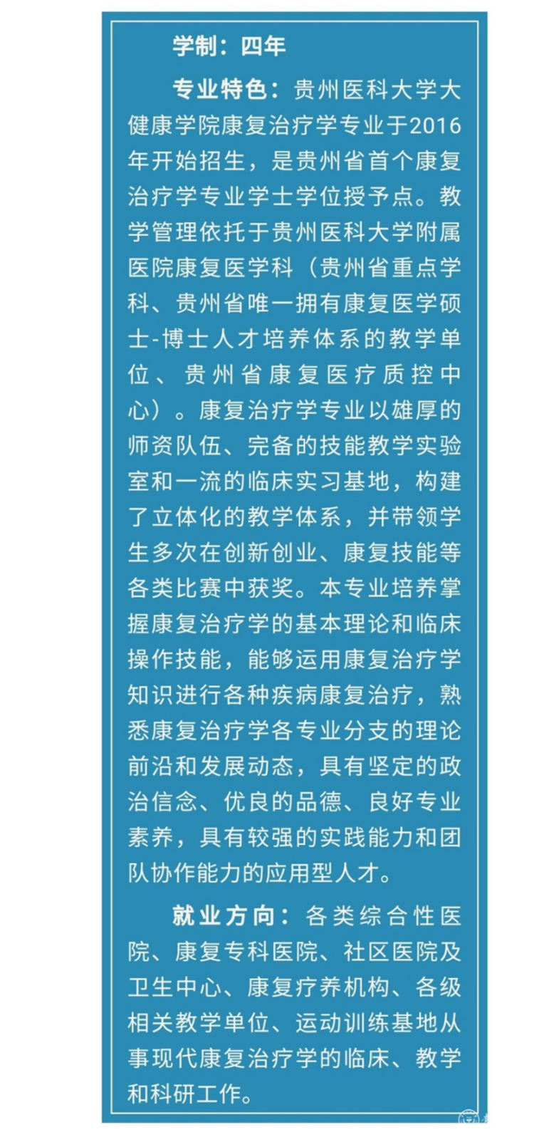 1.康復(fù)治療學(xué)