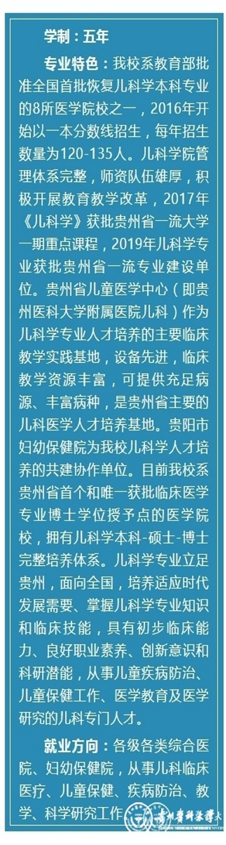 兒科學(xué)