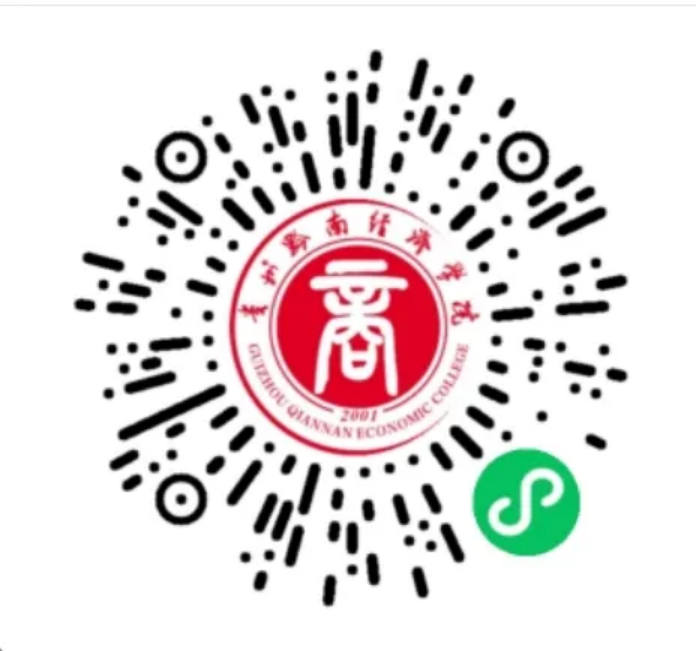 貴州黔南經(jīng)濟學院－歡迎你！經(jīng)院2025級新生入學必看！