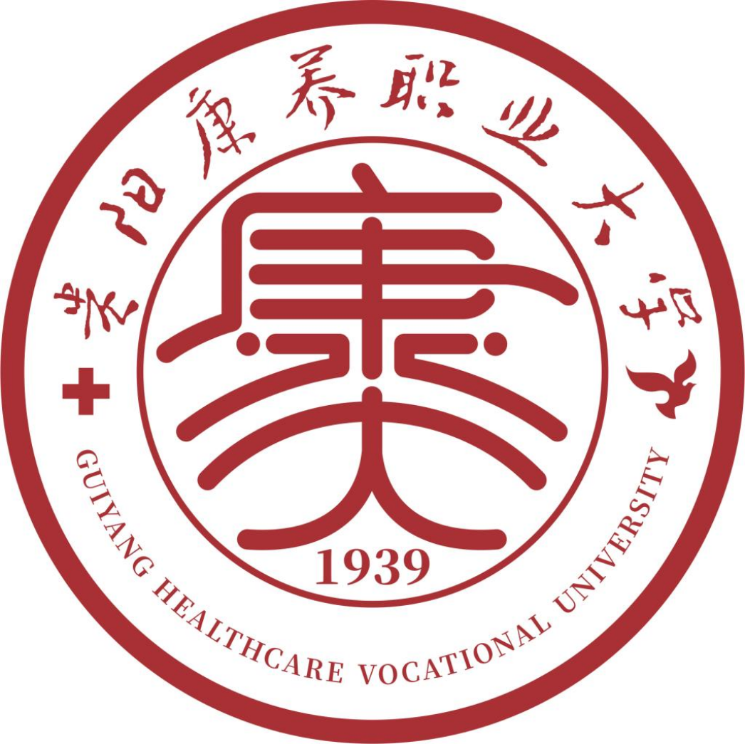 貴陽康養(yǎng)職業(yè)大學(xué)校訓(xùn)?；? width=