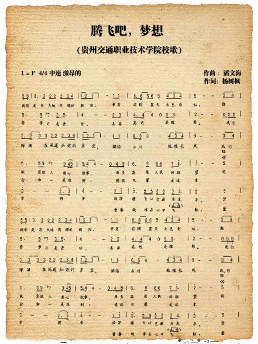 《騰飛吧，夢(mèng)想！》
