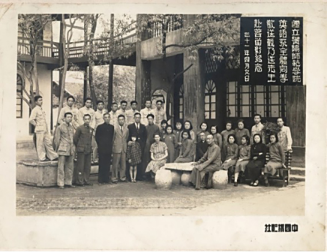 國立貴陽師范學(xué)院老照片老物件