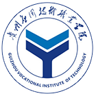 貴州應(yīng)用技術(shù)職業(yè)學(xué)院-?；? /></div>
                        <div   id=