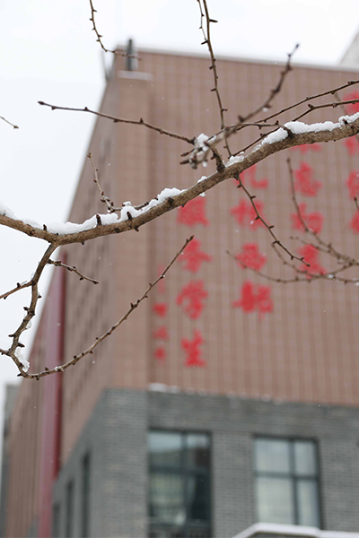 六盤水幼兒師范高等專科學校