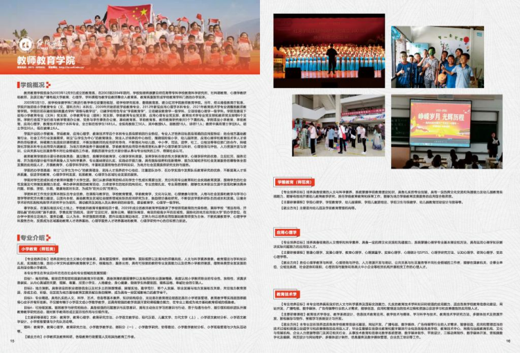 紅河學院－2021年招生簡章