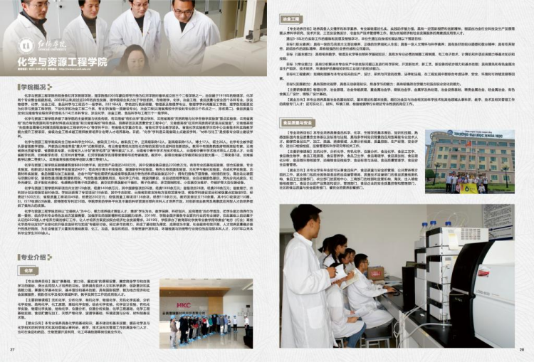 紅河學院－2021年招生簡章