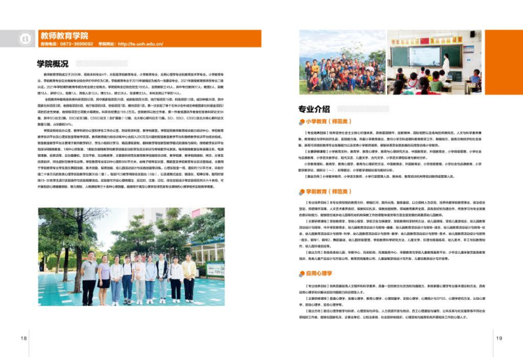 紅河學(xué)院－2022年招生簡(jiǎn)章