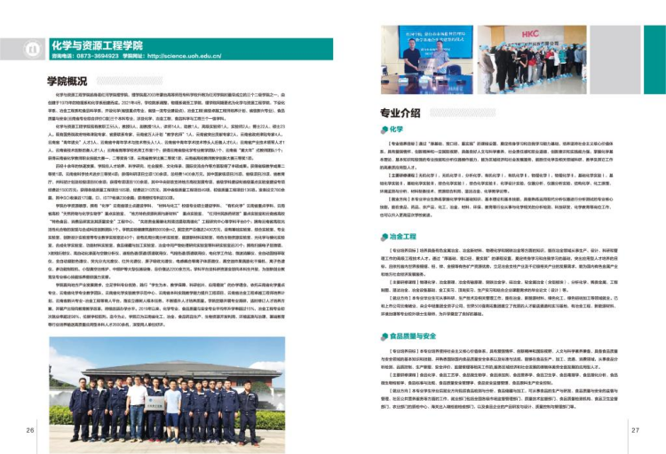 紅河學(xué)院－2022年招生簡(jiǎn)章