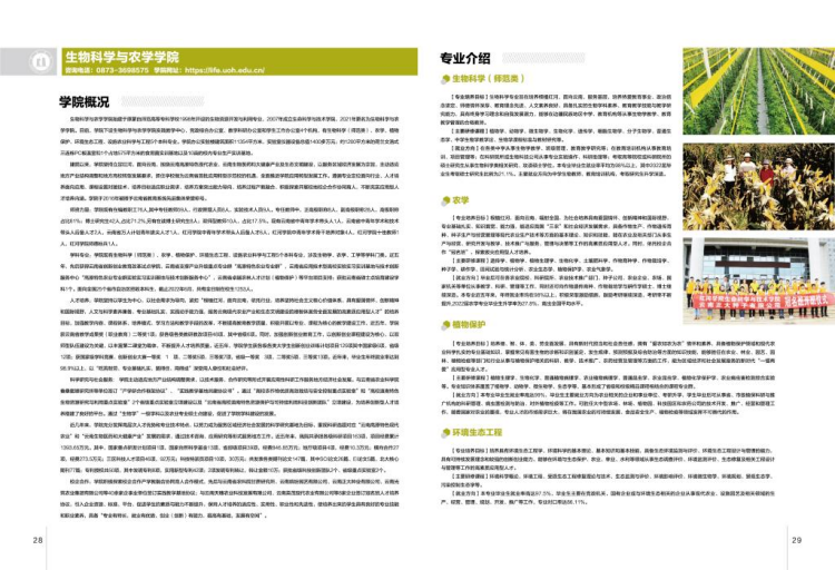 紅河學(xué)院－2022年招生簡(jiǎn)章