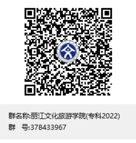 麗江文化旅游學(xué)院（原云南大學(xué)旅游文化學(xué)院）2022年?？普猩喺? width=