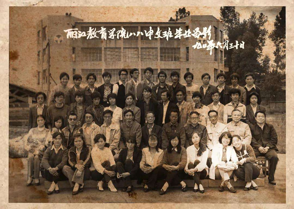 麗江教育學(xué)院