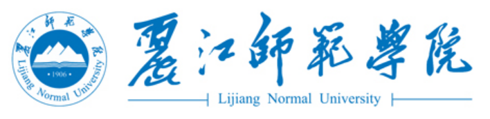 麗江師范學(xué)院