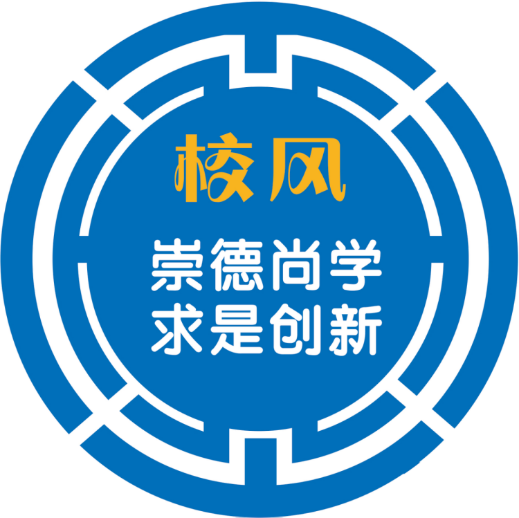 校風(fēng)