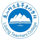 麗江師范學(xué)院-?；? /></div>
                        <div   id=