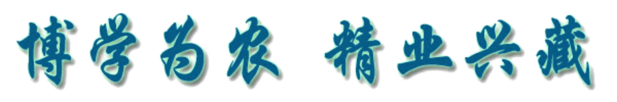 校訓(xùn)