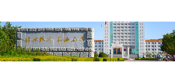 渭南師范學院 - 最美大學