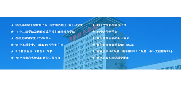 渭南師范學院 - 最美大學