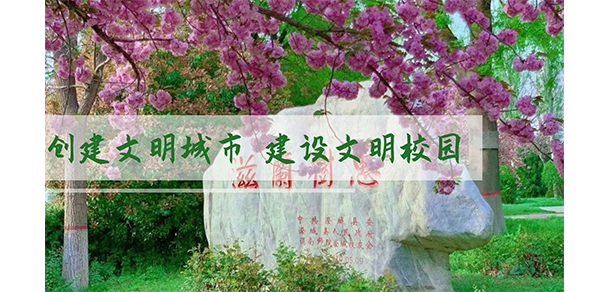 渭南師范學院 - 最美大學
