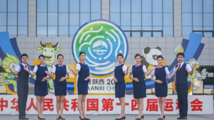 渭南師范學(xué)院航空服務(wù)藝術(shù)與管理專業(yè)2023年招生簡章