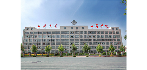 西安交通工程學院 - 最美大學