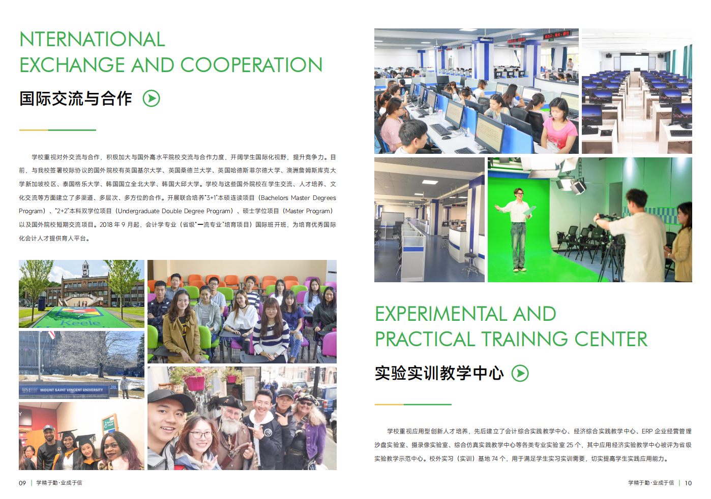 西安財經(jīng)大學(xué)行知學(xué)院－2023年招生簡章