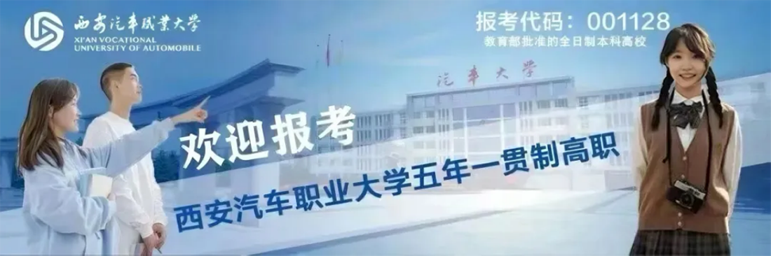中考生，不必“擠”高考，讀五年一貫制?？?，讓你直通本科！
