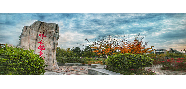 陜西學前師范學院 - 最美大學