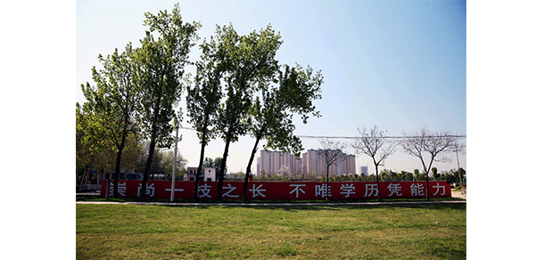 我的大學-大學志