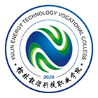 榆林能源科技職業(yè)學(xué)院-?；? /></div>
                        <div   id=