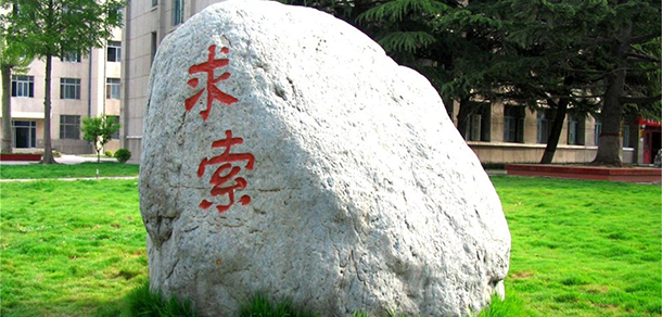 我的大學(xué)-大學(xué)志